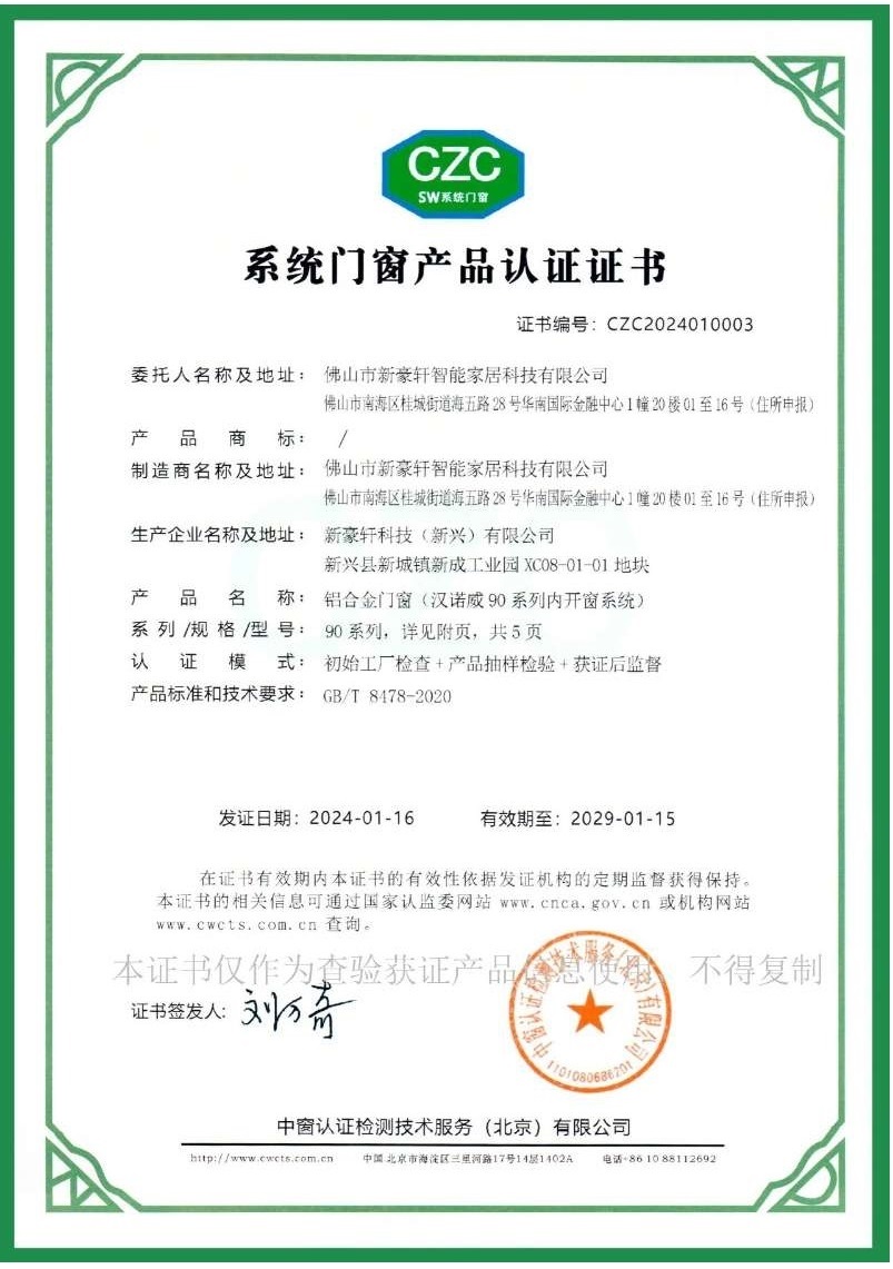 证书查询 | 查询中窗认证产品认证证书的三种方法