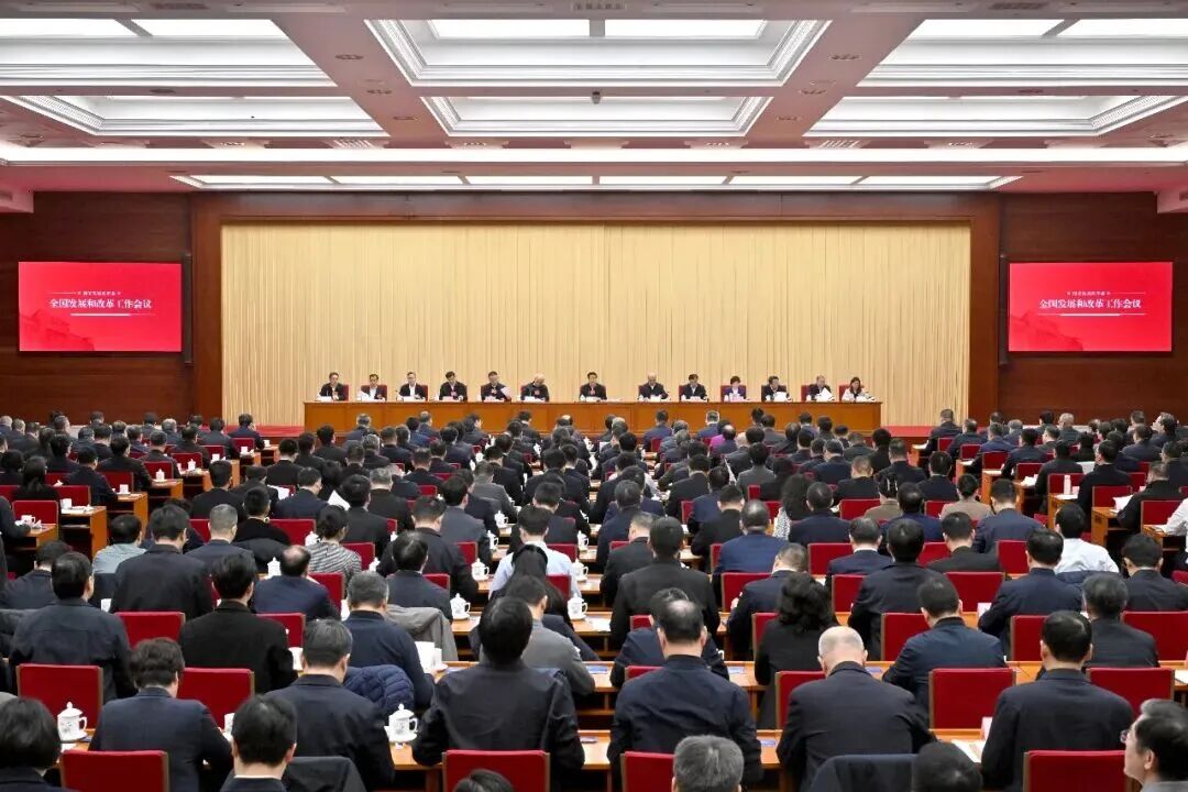 中央部署！2026年发展改革重点任务明确