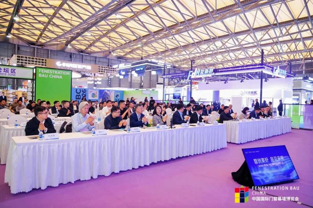 智创美好，品见未来｜2025第四届中国门窗幕墙科技创新大会召开
