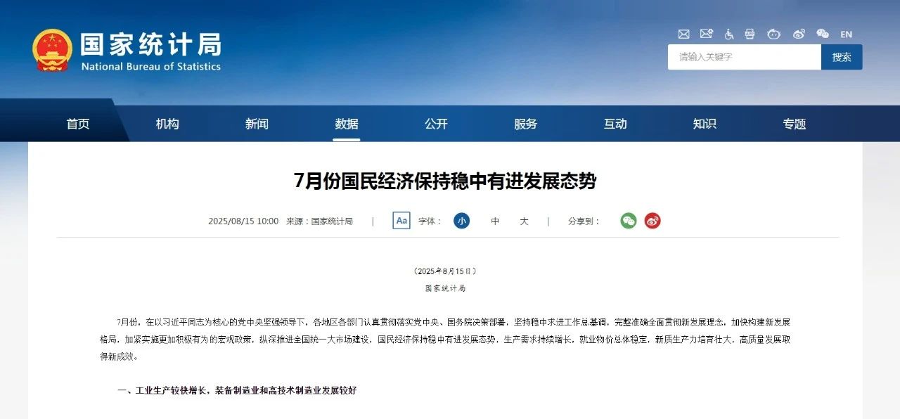 288229亿元！最新经济数据发布